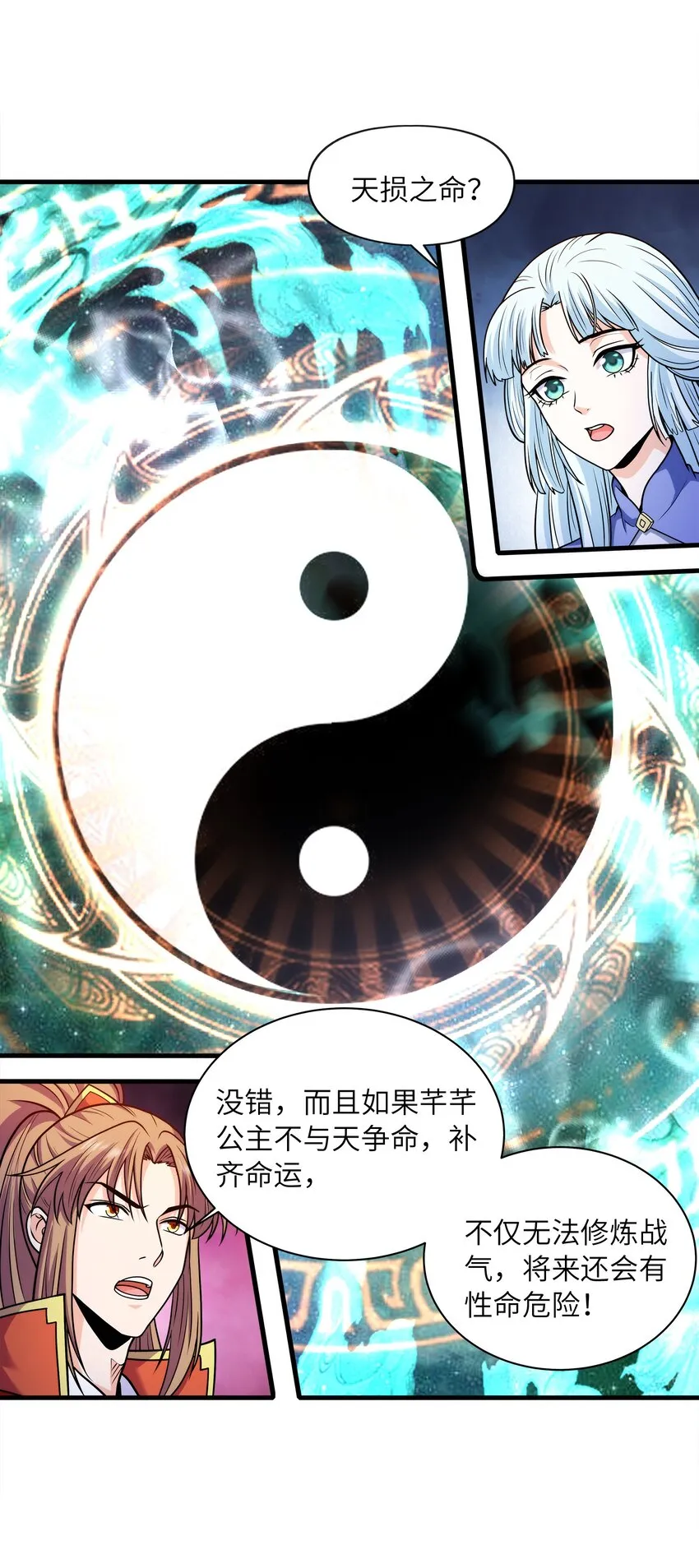 033芊芊公主 第42页