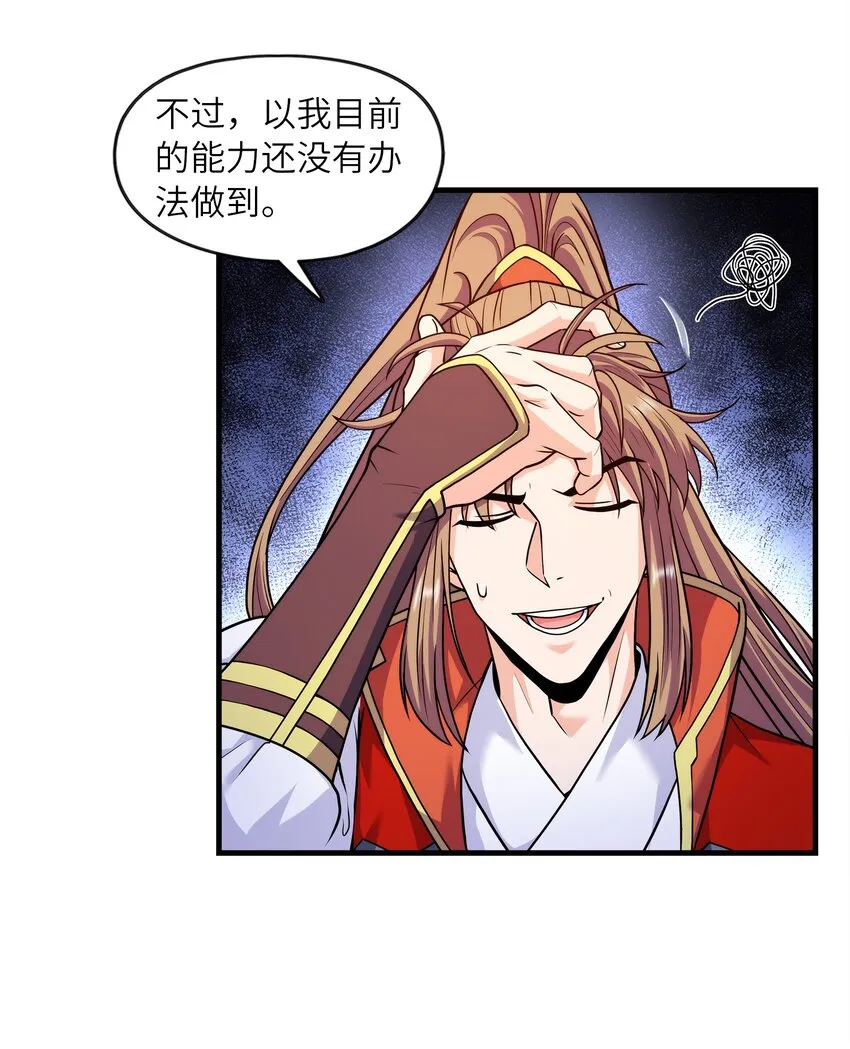033芊芊公主 第44页