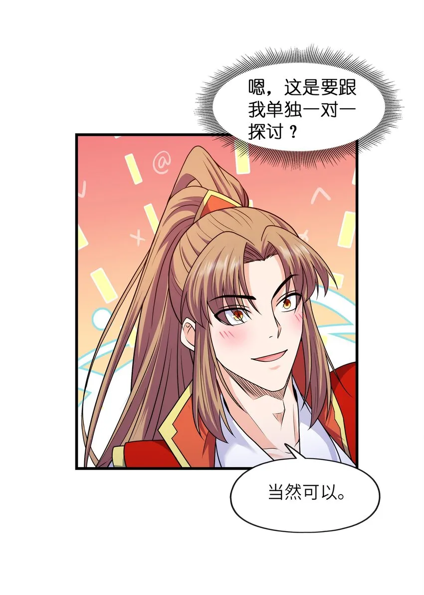 033芊芊公主 第46页