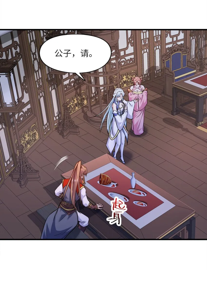033芊芊公主 第47页
