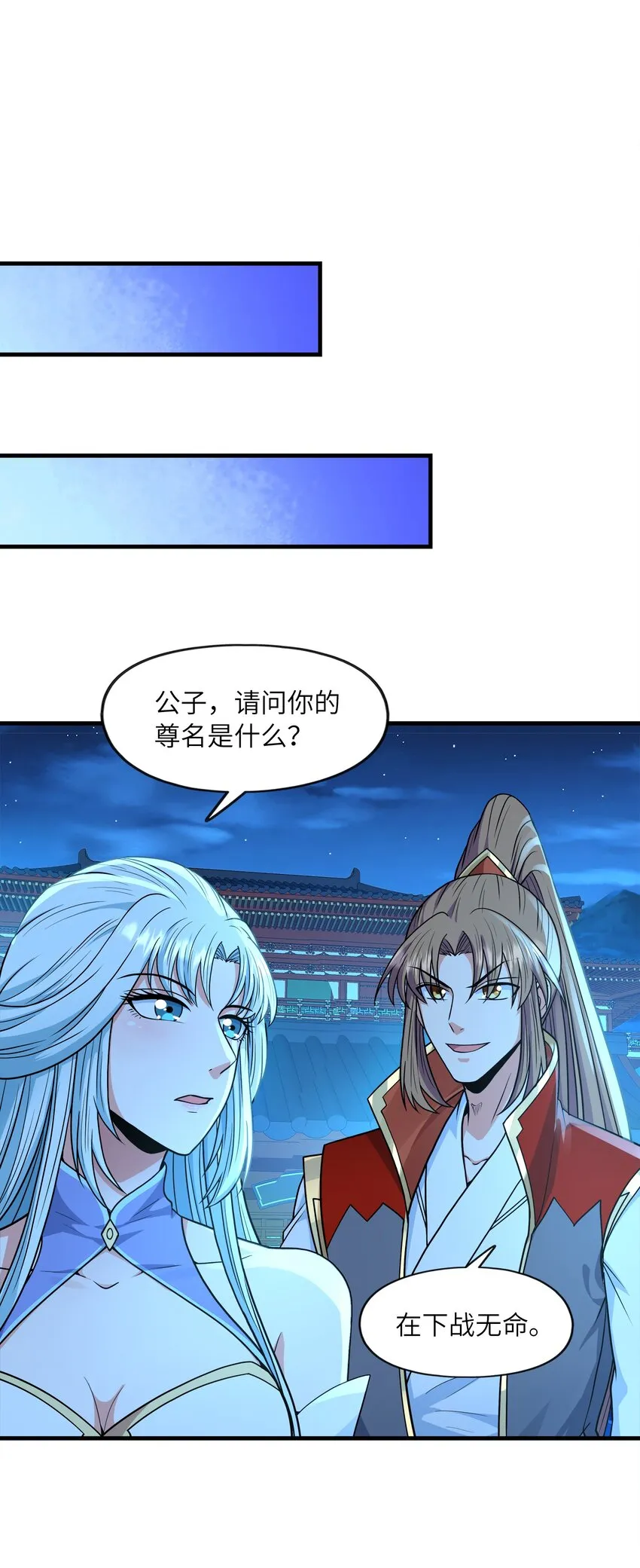 033芊芊公主 第51页