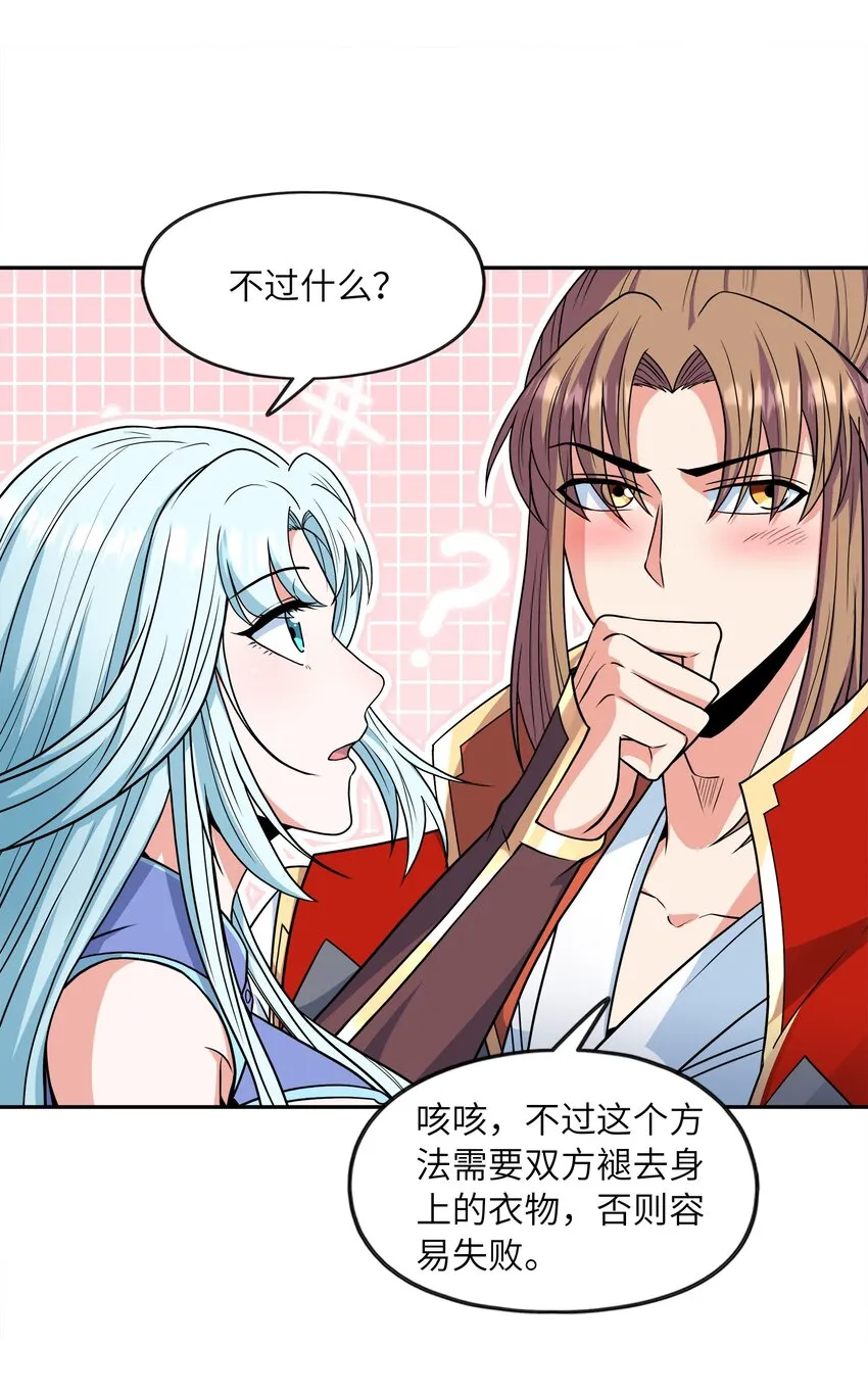 033芊芊公主 第57页