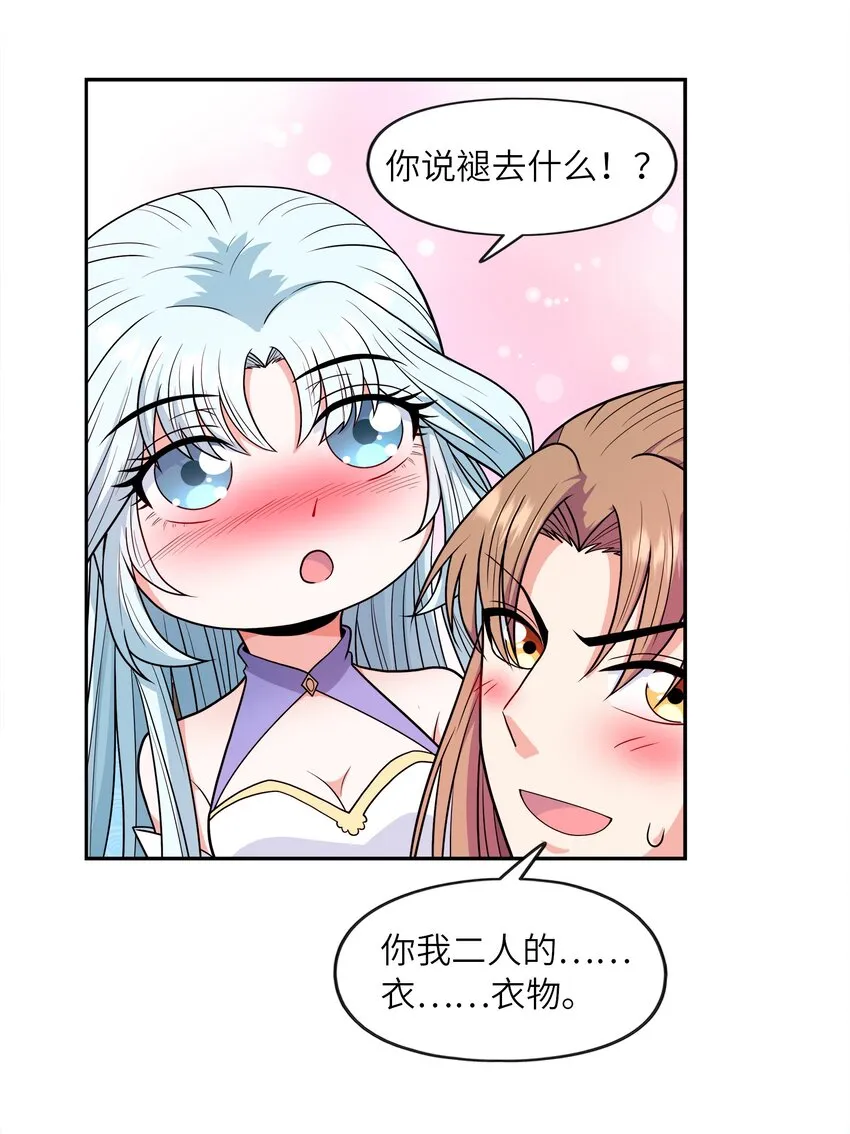 033芊芊公主 第58页