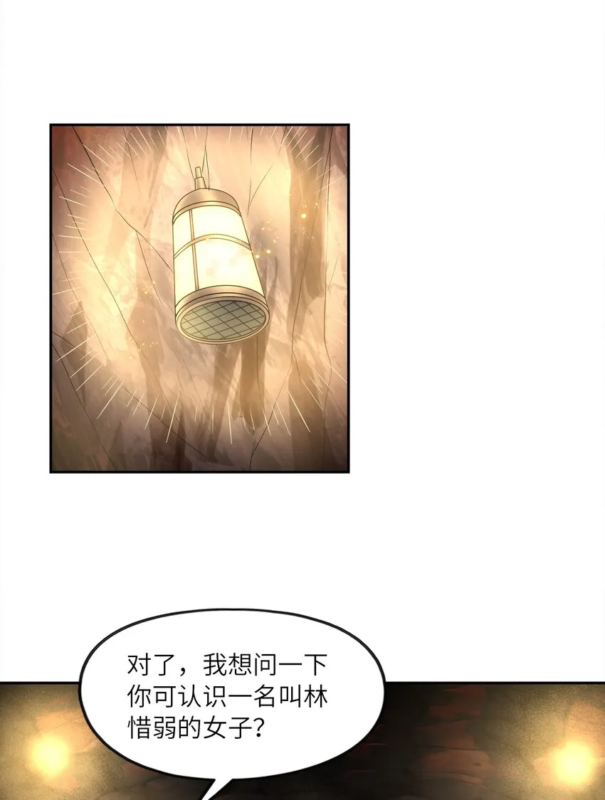 033芊芊公主 第63页