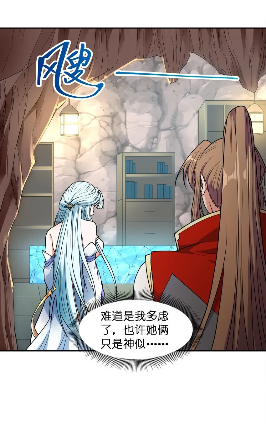 033芊芊公主 第65页