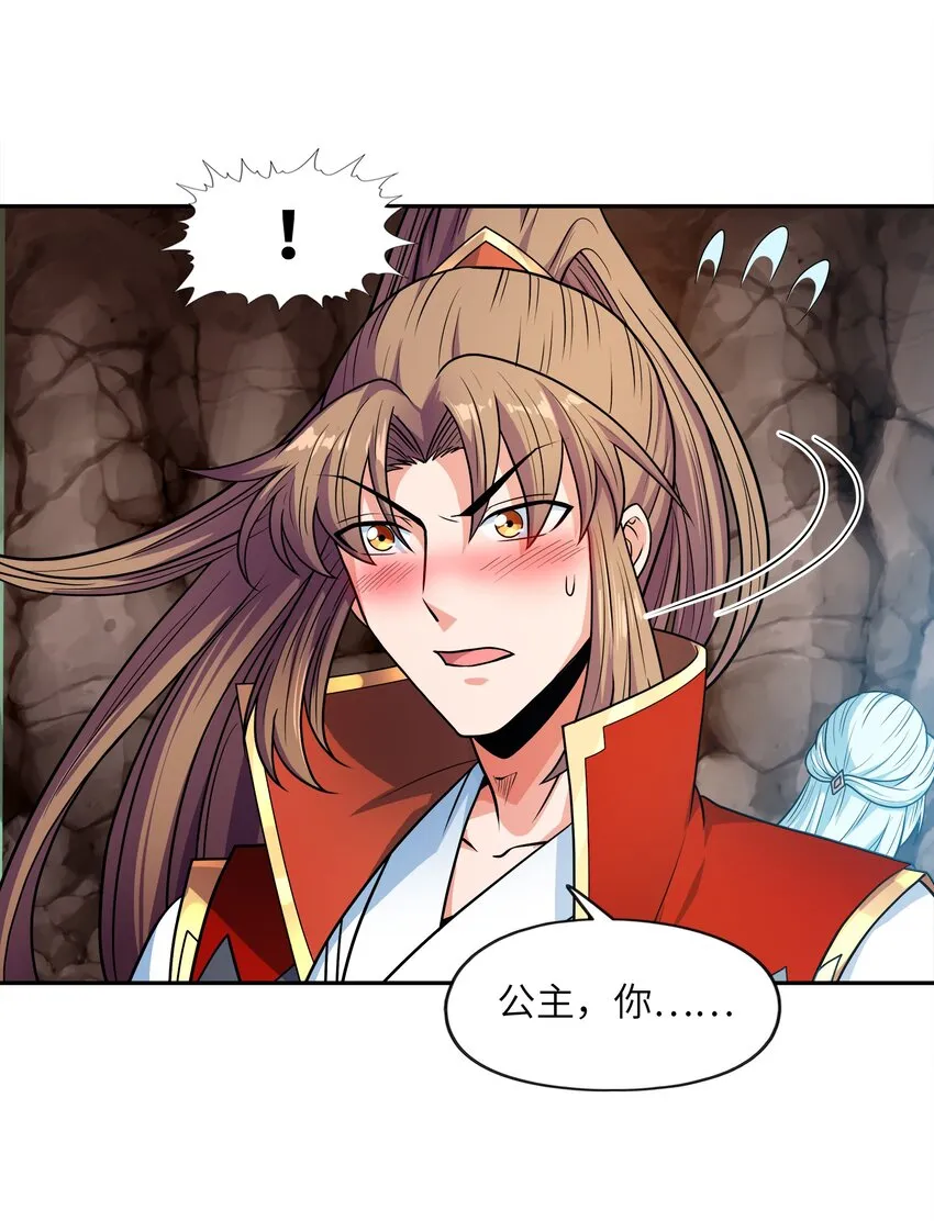 033芊芊公主 第67页