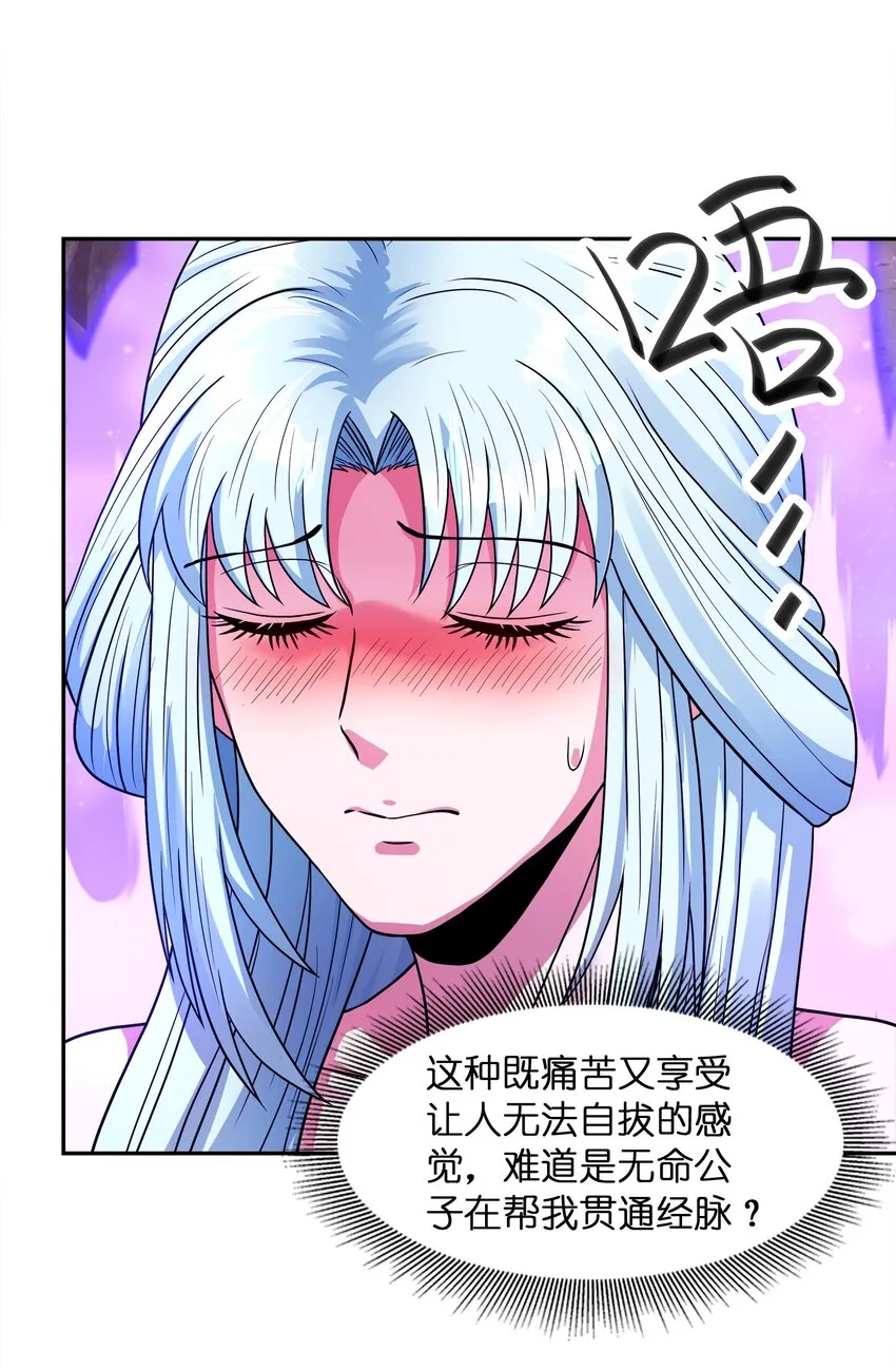 033芊芊公主 第71页