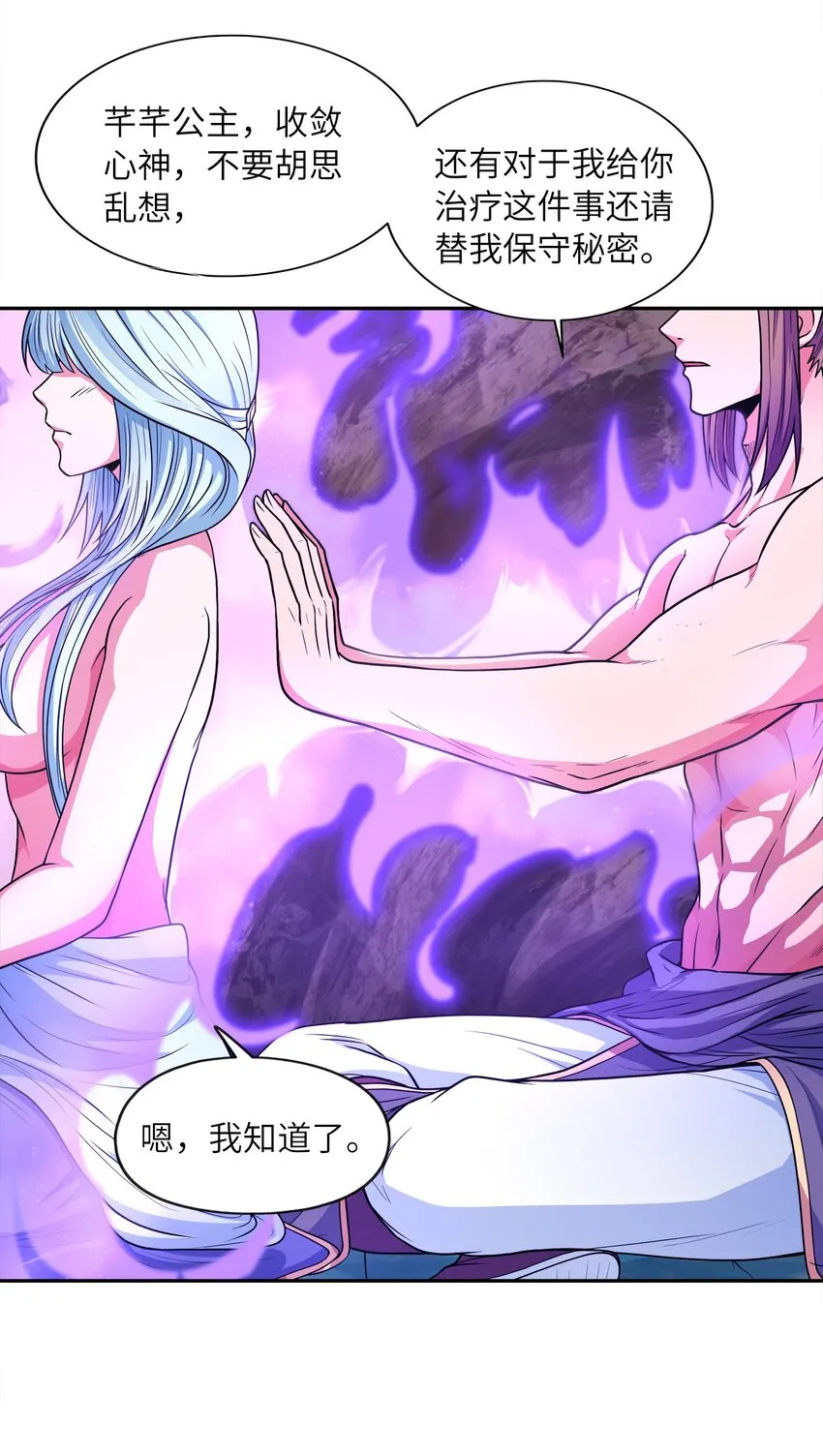 033芊芊公主 第72页