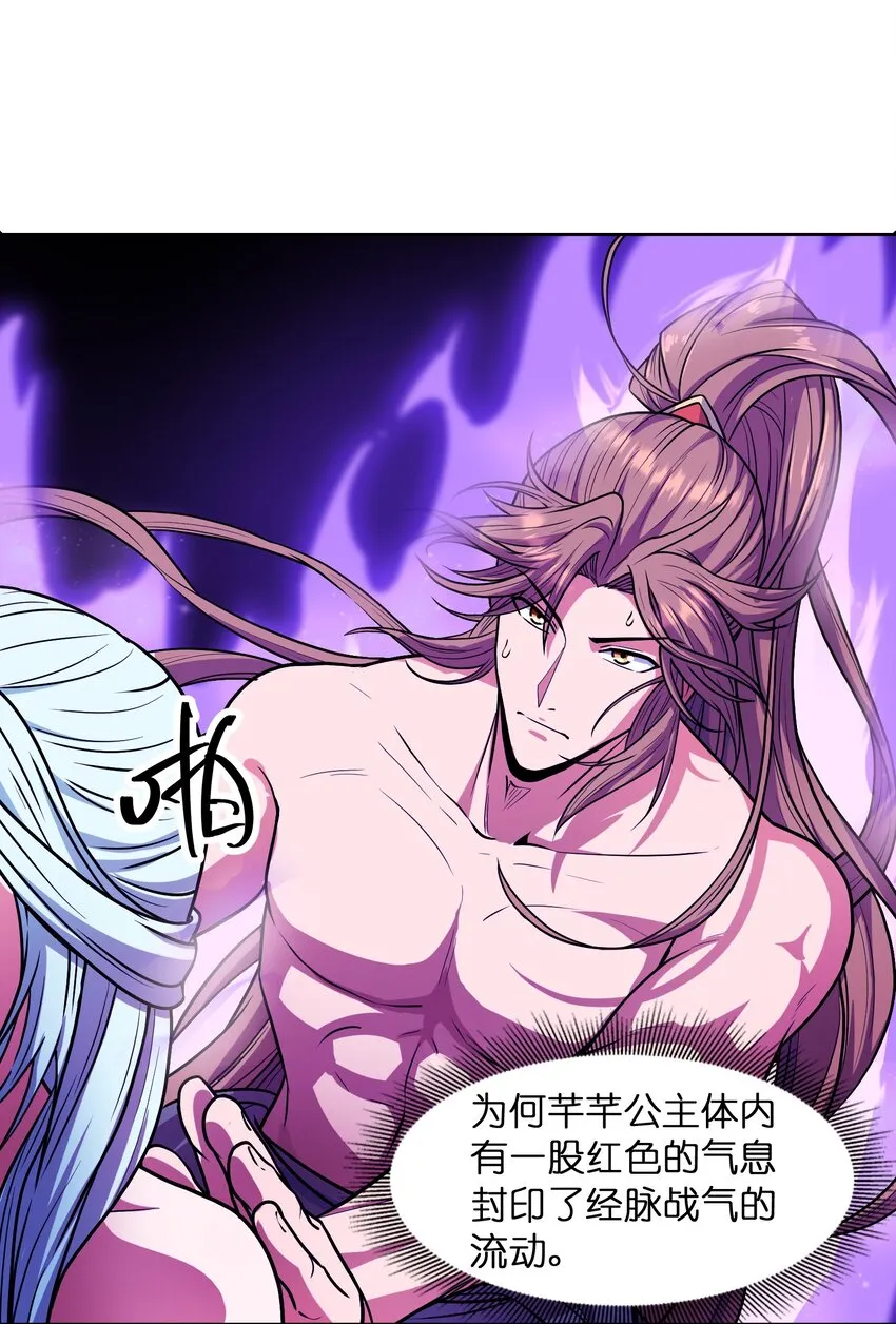 033芊芊公主 第75页