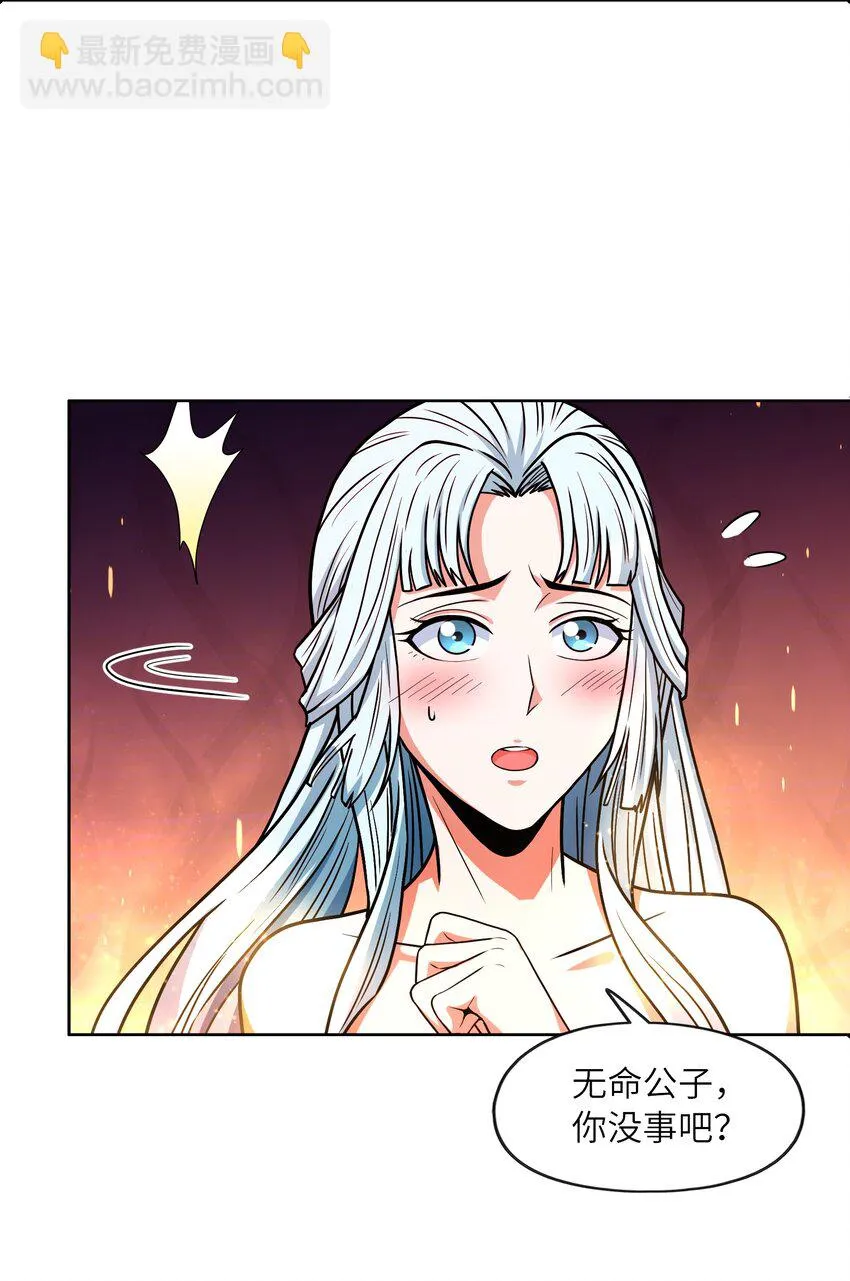 033芊芊公主 第80页