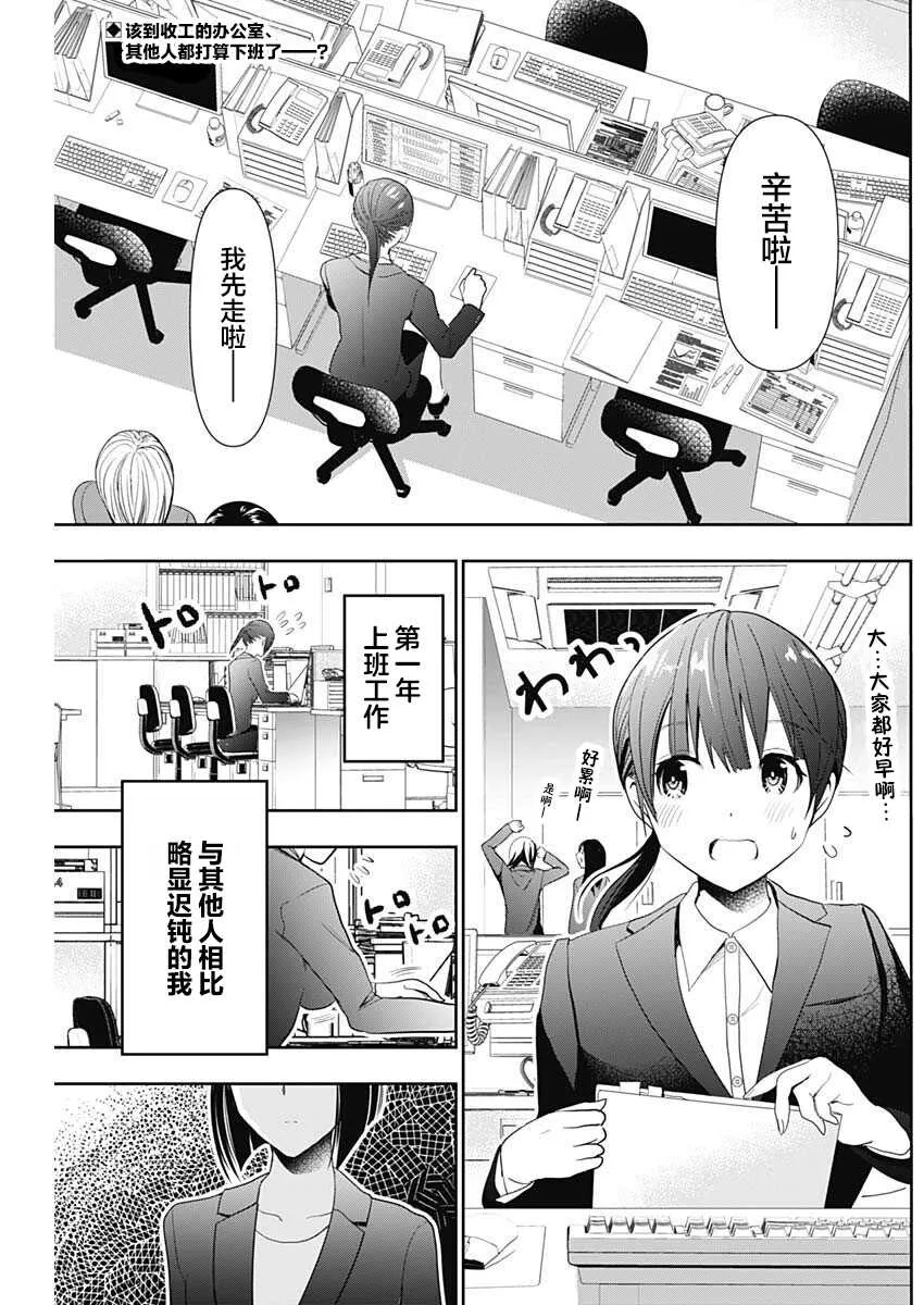 第1话 第2页