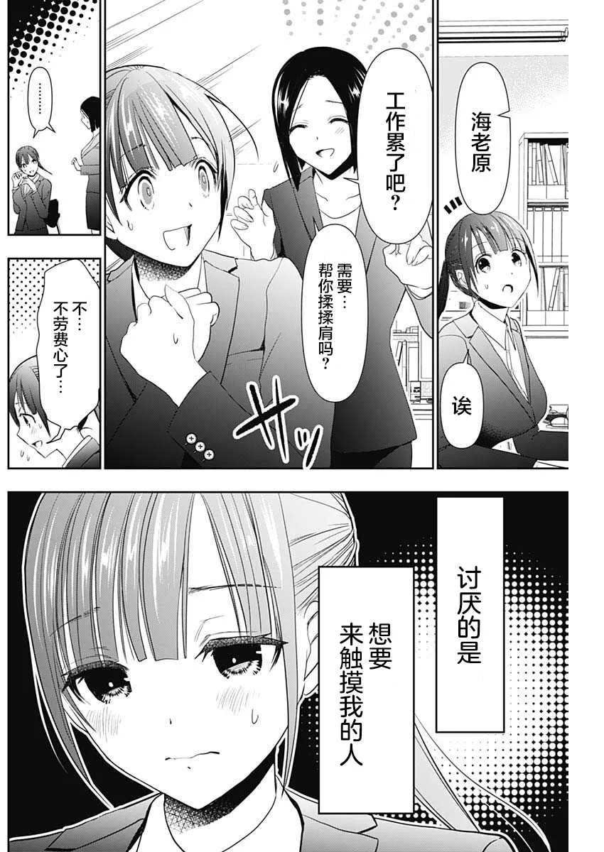 第1话 第3页