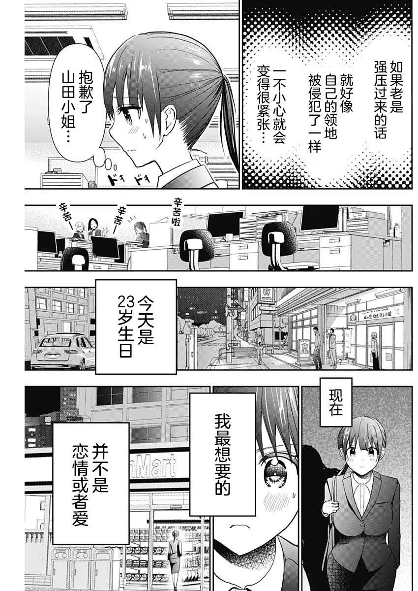 第1话 第4页