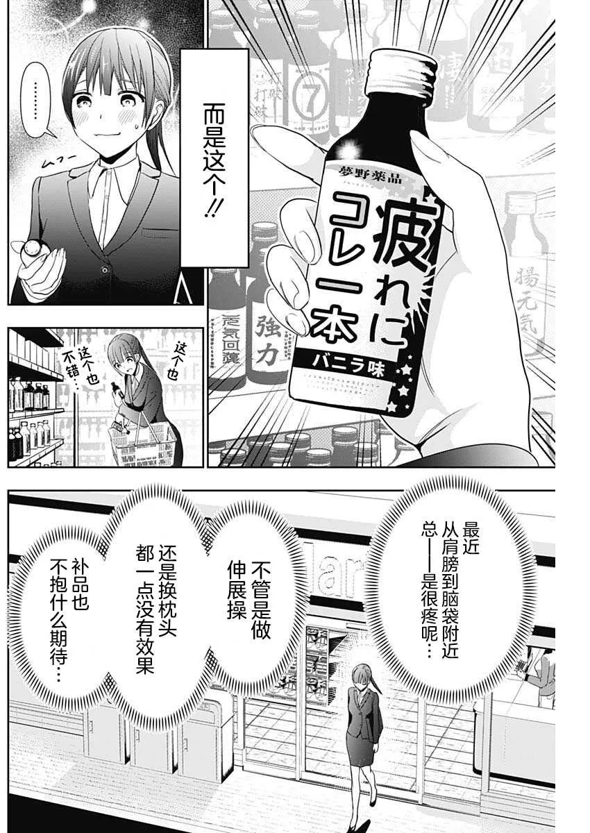 第1话 第5页