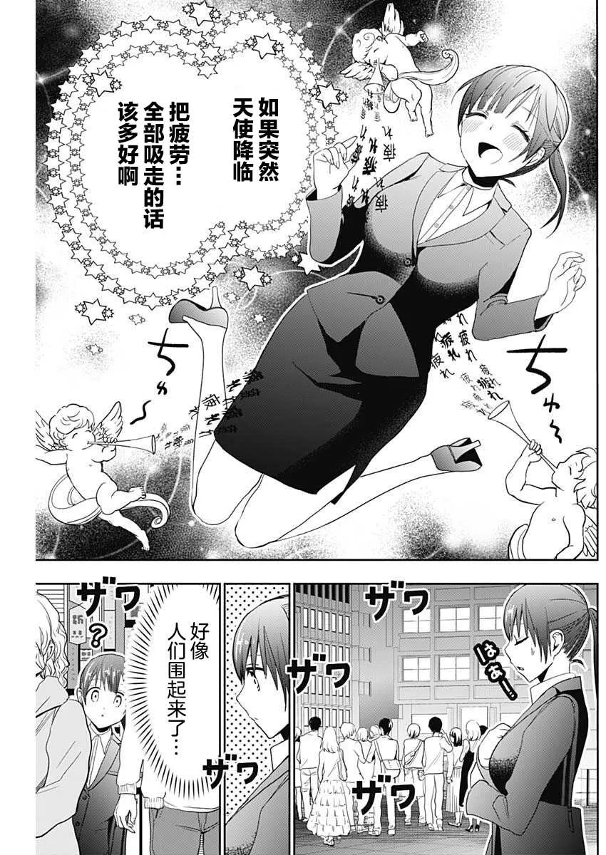 第1话 第6页