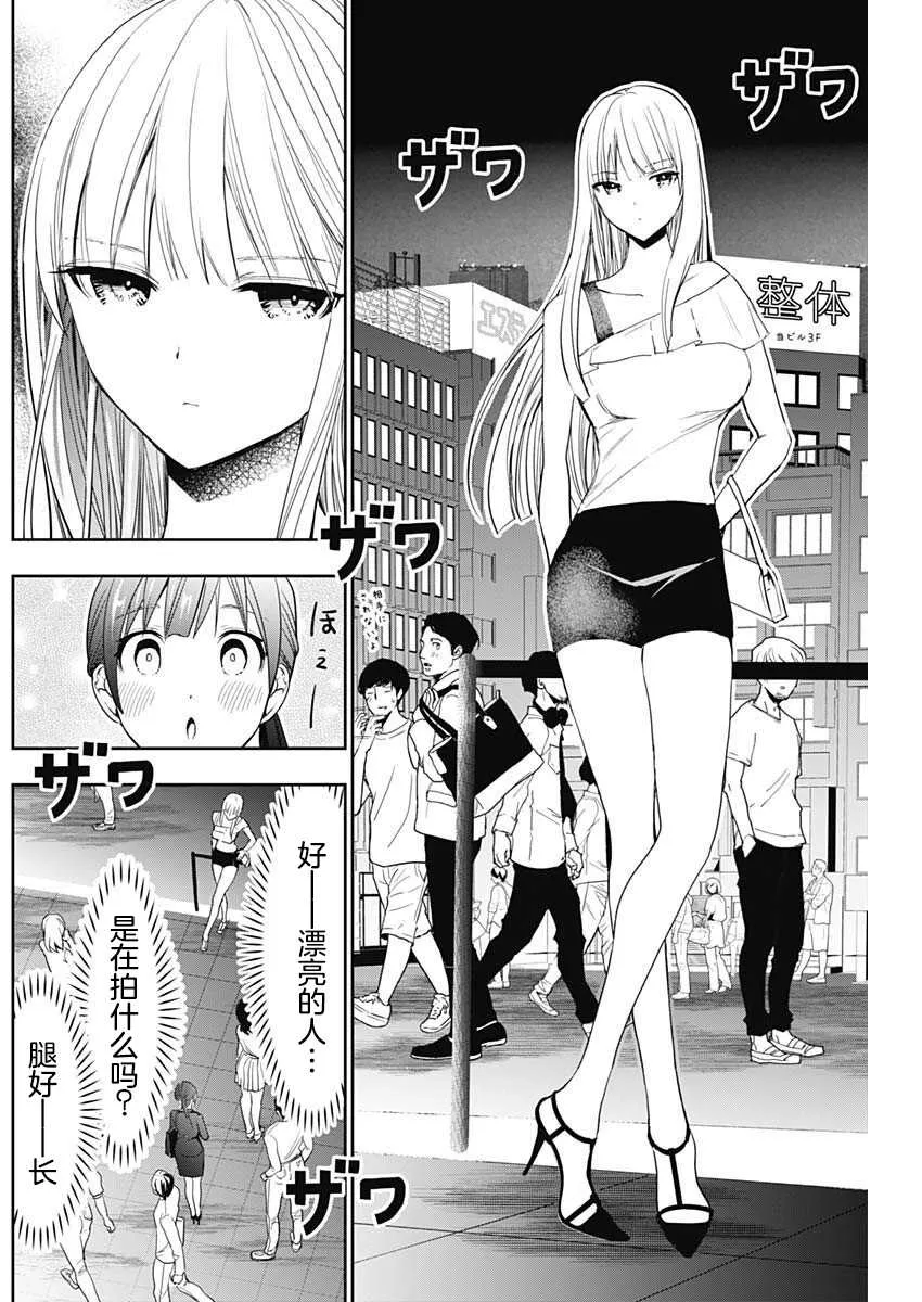 第1话 第7页