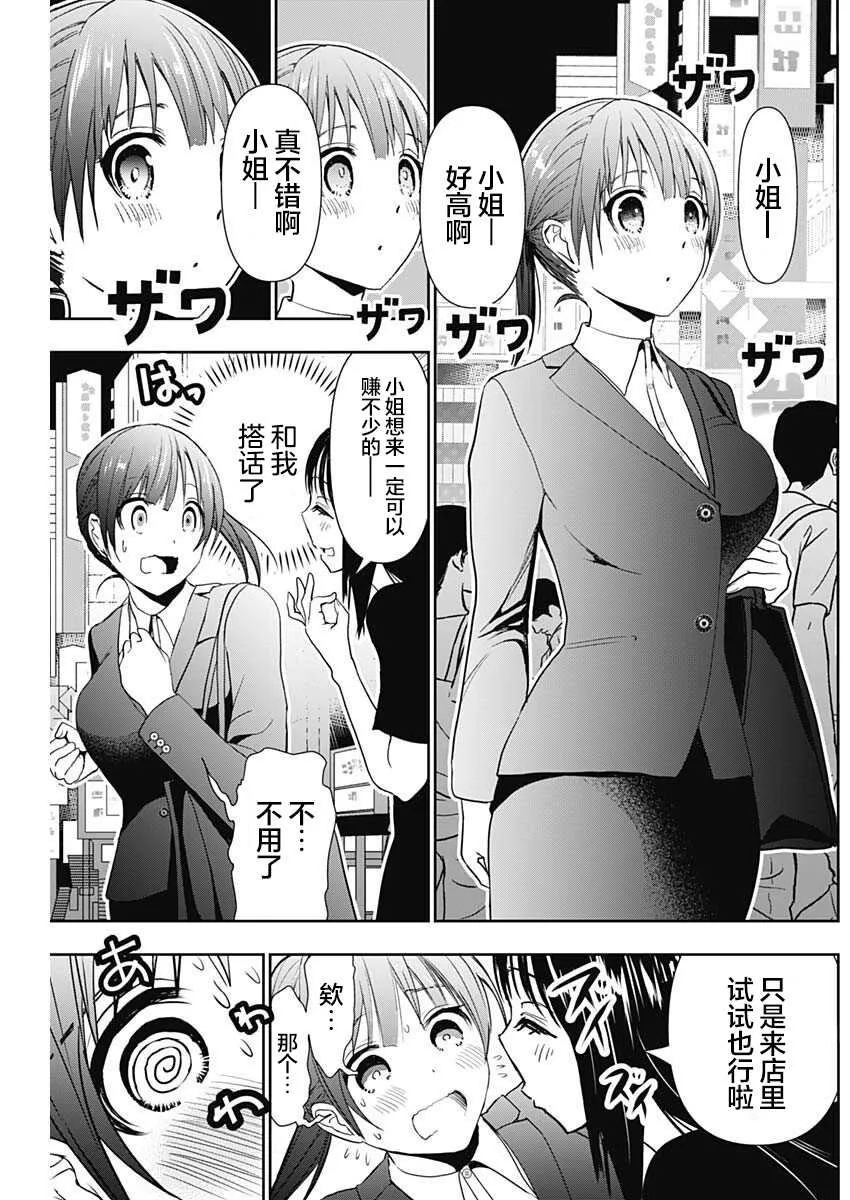 第1话 第8页