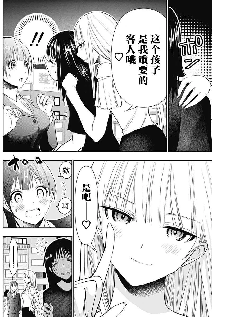 第1话 第9页