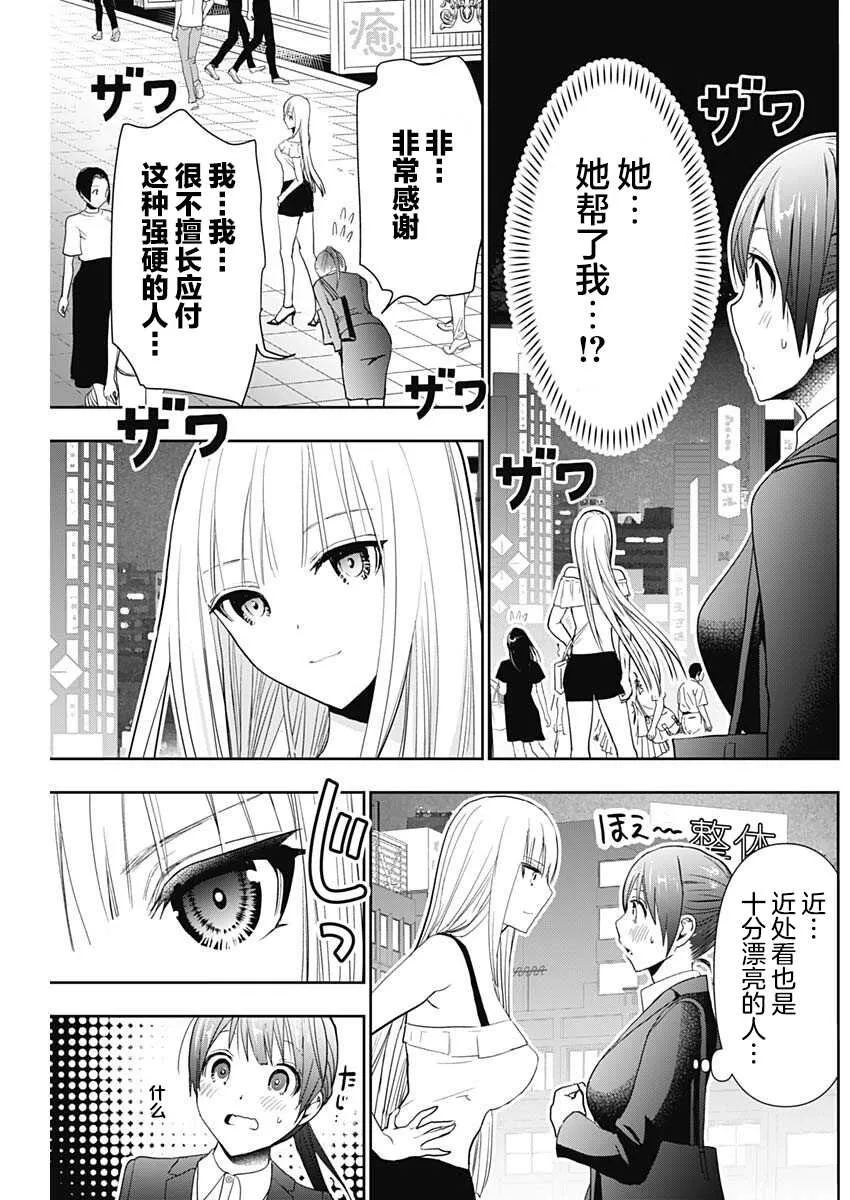第1话 第10页