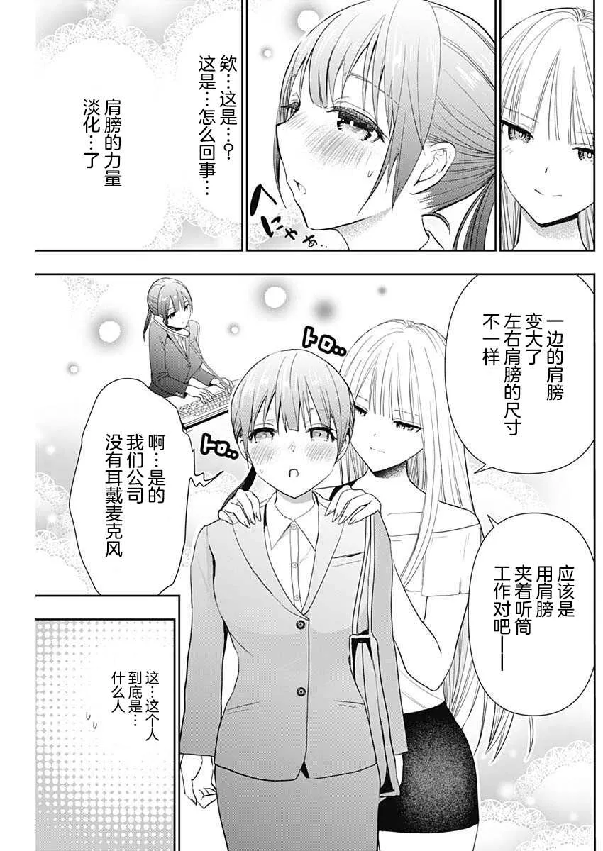 第1话 第12页