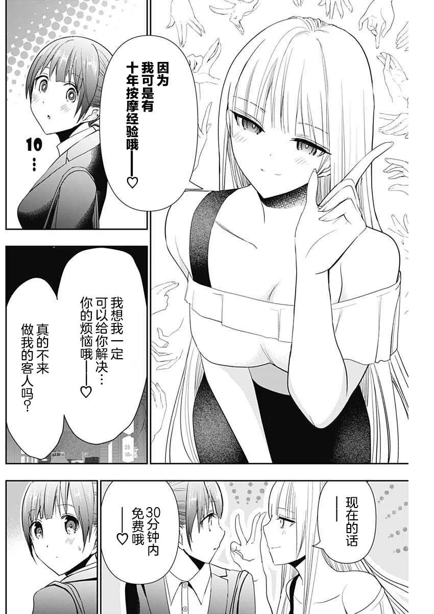 第1话 第13页