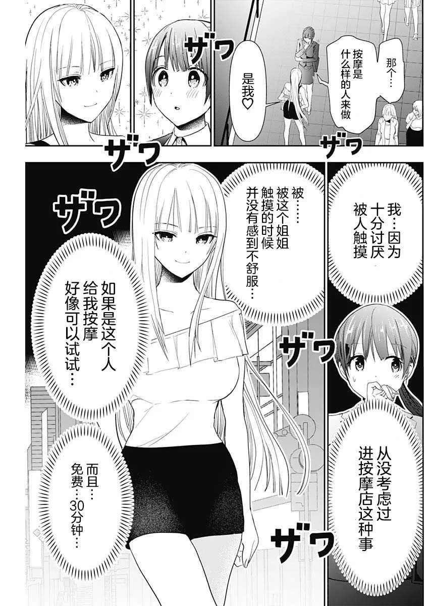 第1话 第14页
