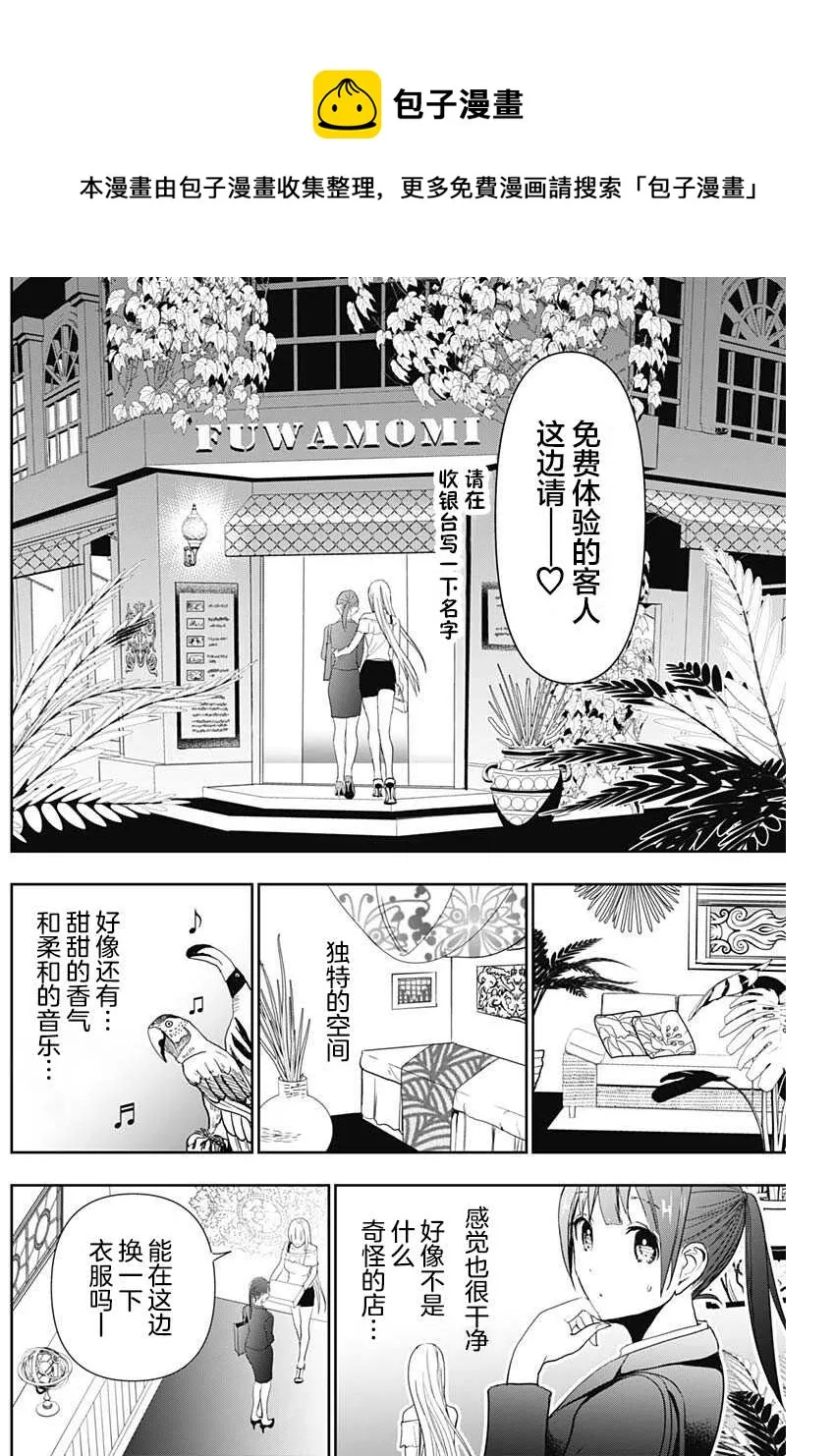 第1话 第15页