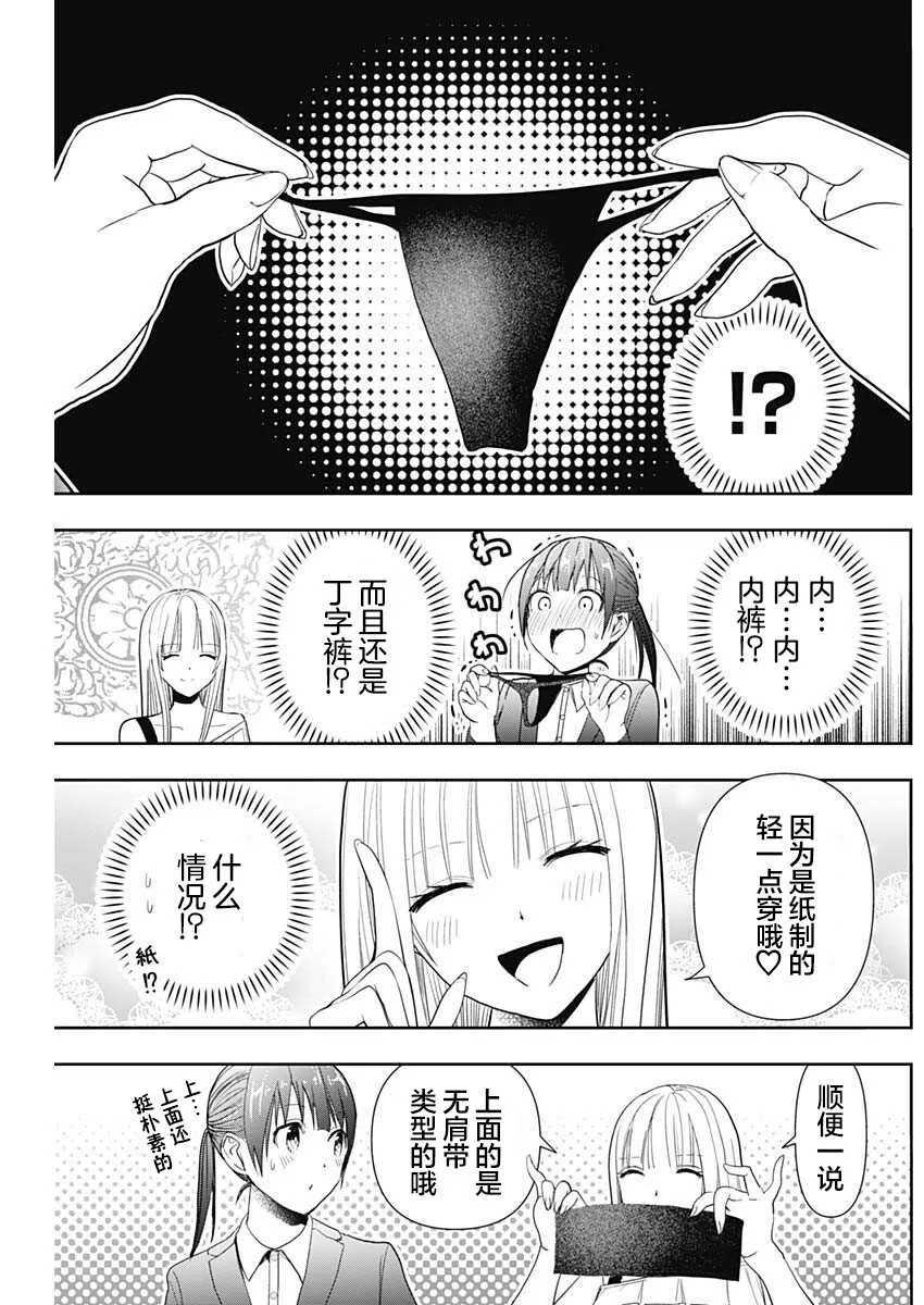 第1话 第16页