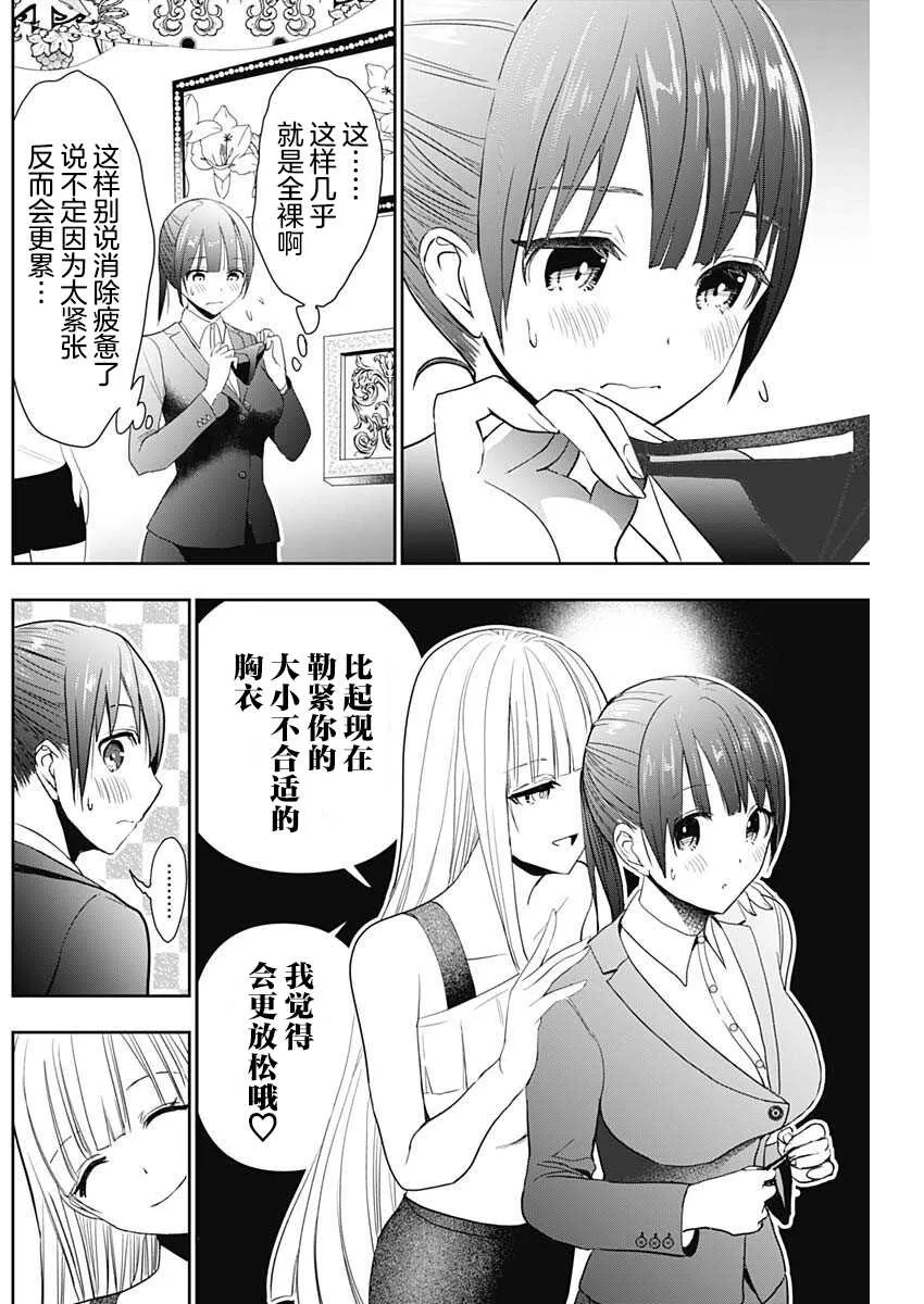 第1话 第17页