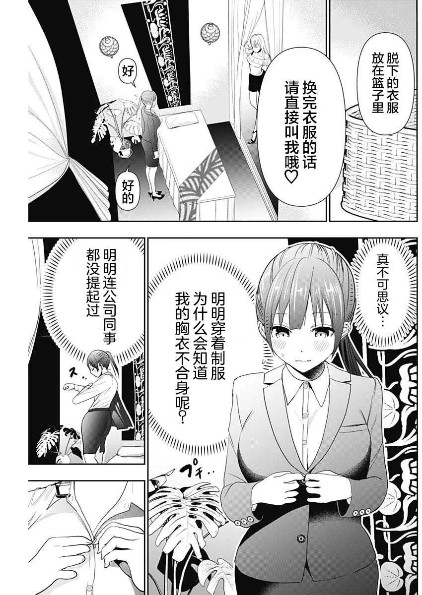 第1话 第18页