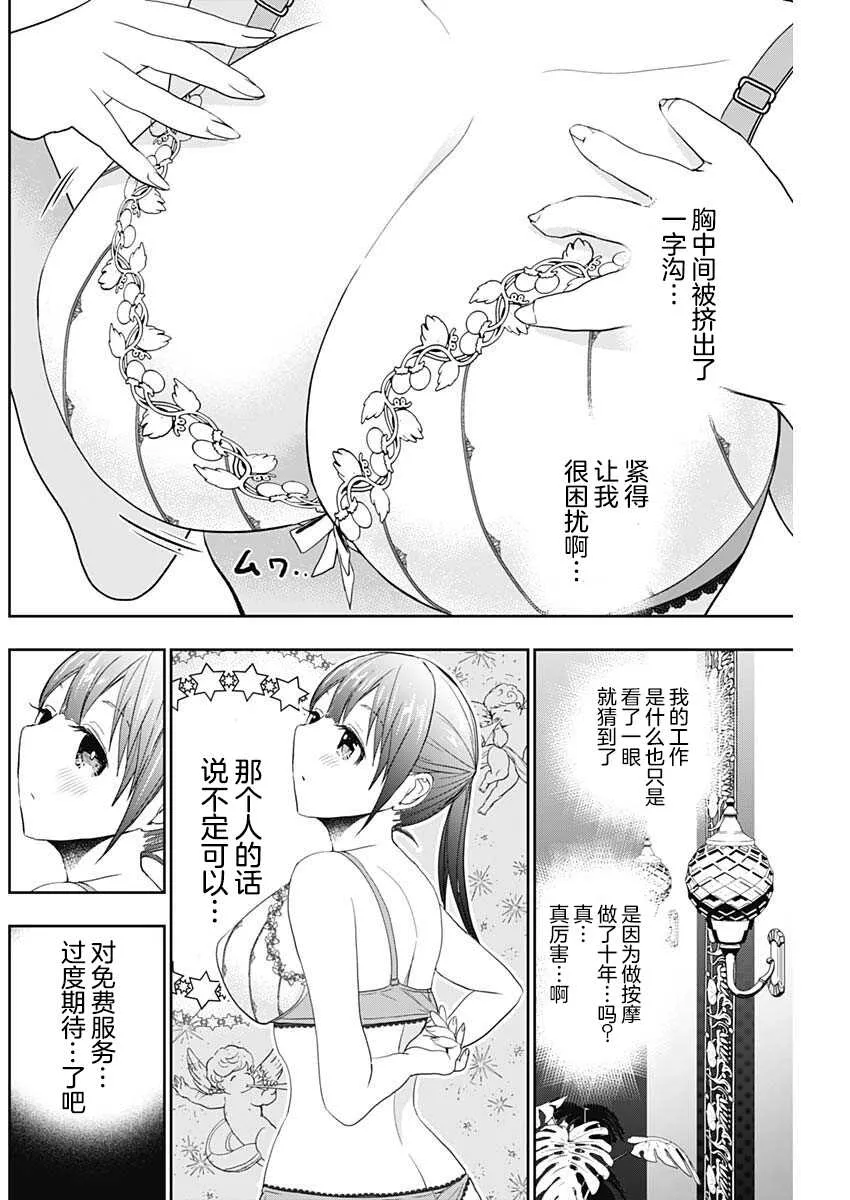 第1话 第19页