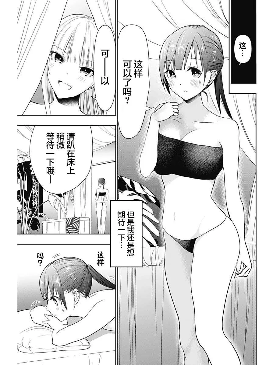 第1话 第20页