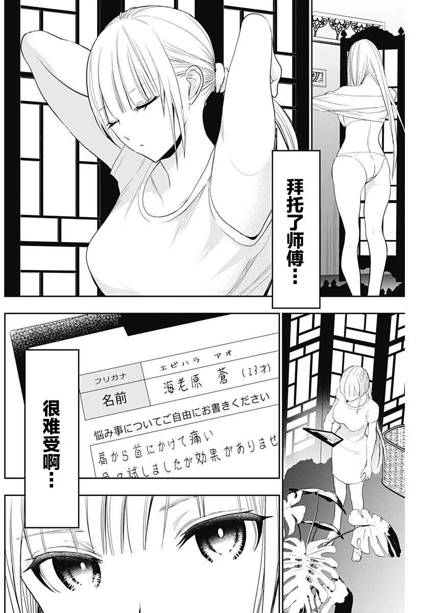 第1话 第21页
