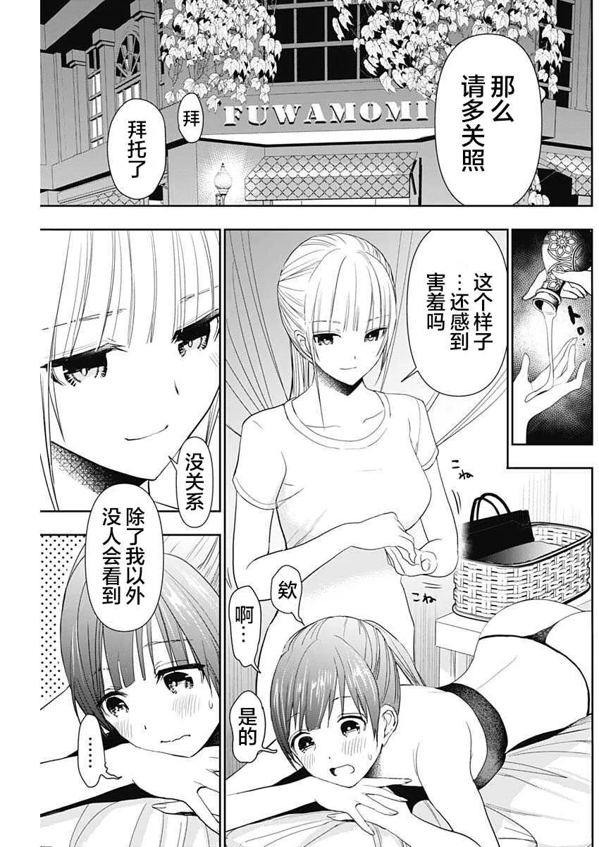 第1话 第22页