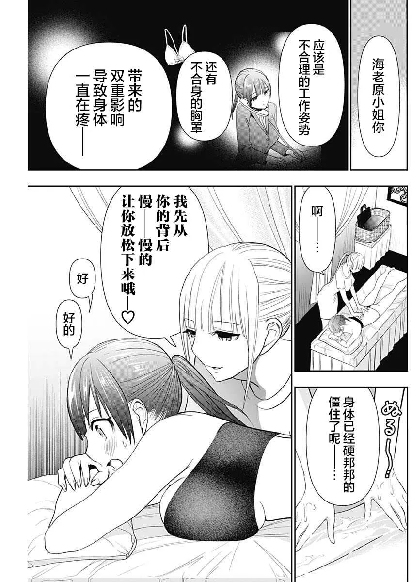 第1话 第24页