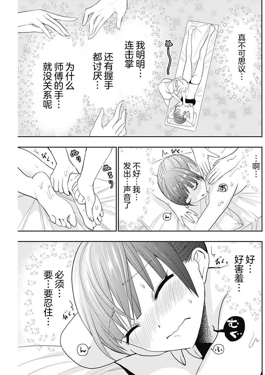 第1话 第26页