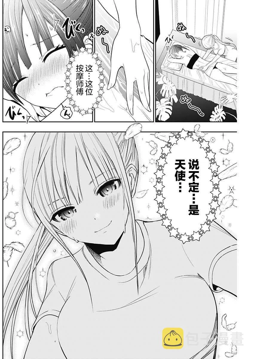 第1话 第27页