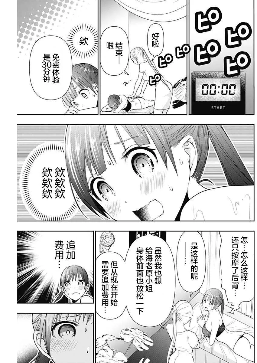 第1话 第28页