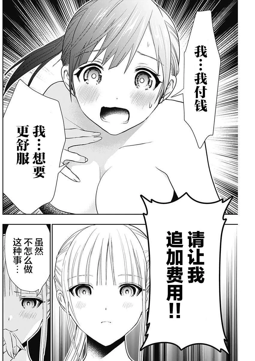 第1话 第29页