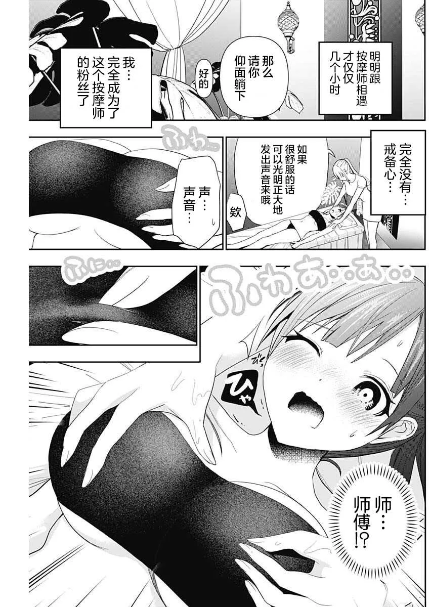 第1话 第30页