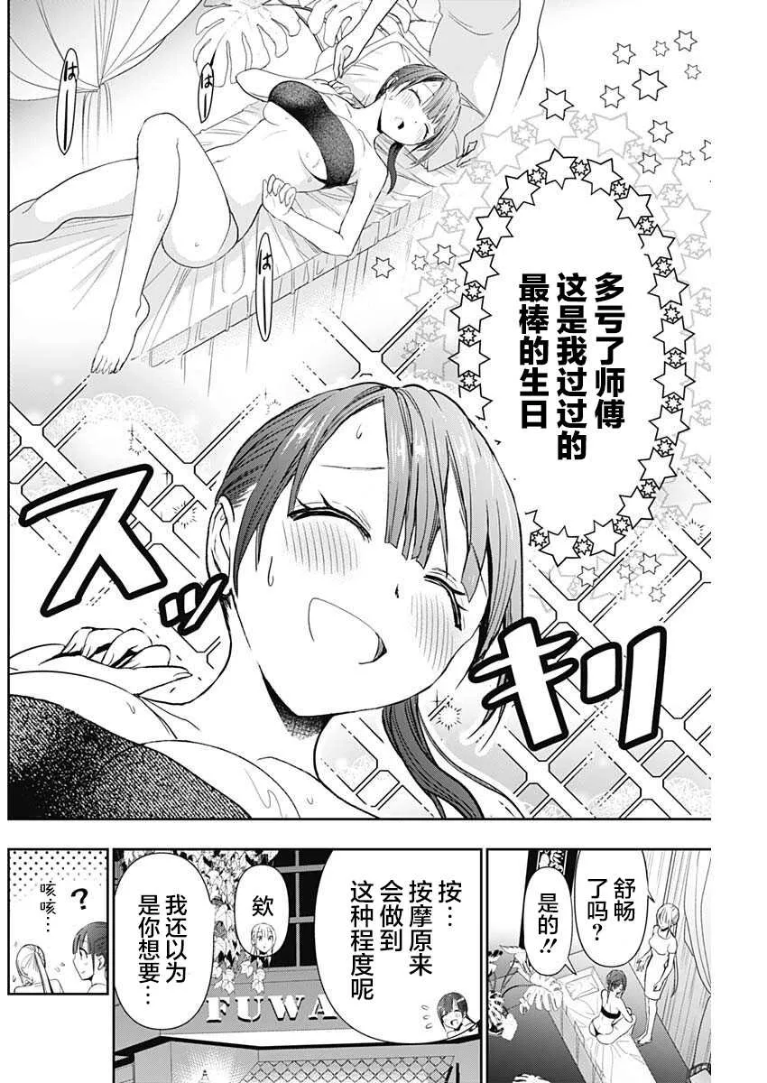 第1话 第36页