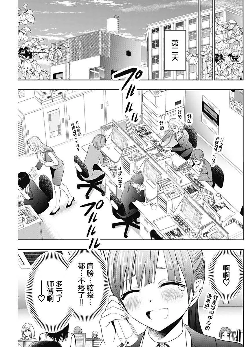 第1话 第37页