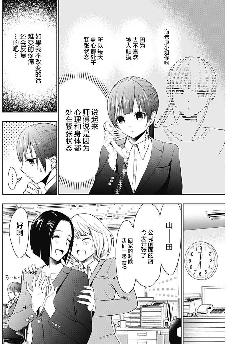 第1话 第38页