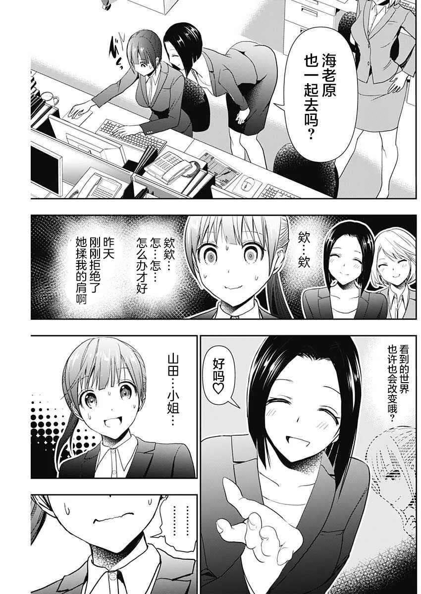 第1话 第39页