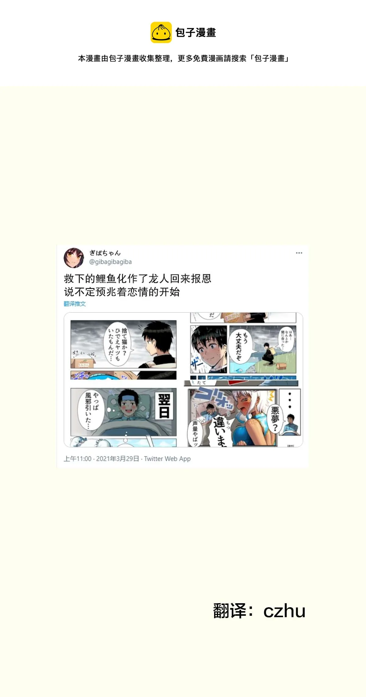 第1话 第1页