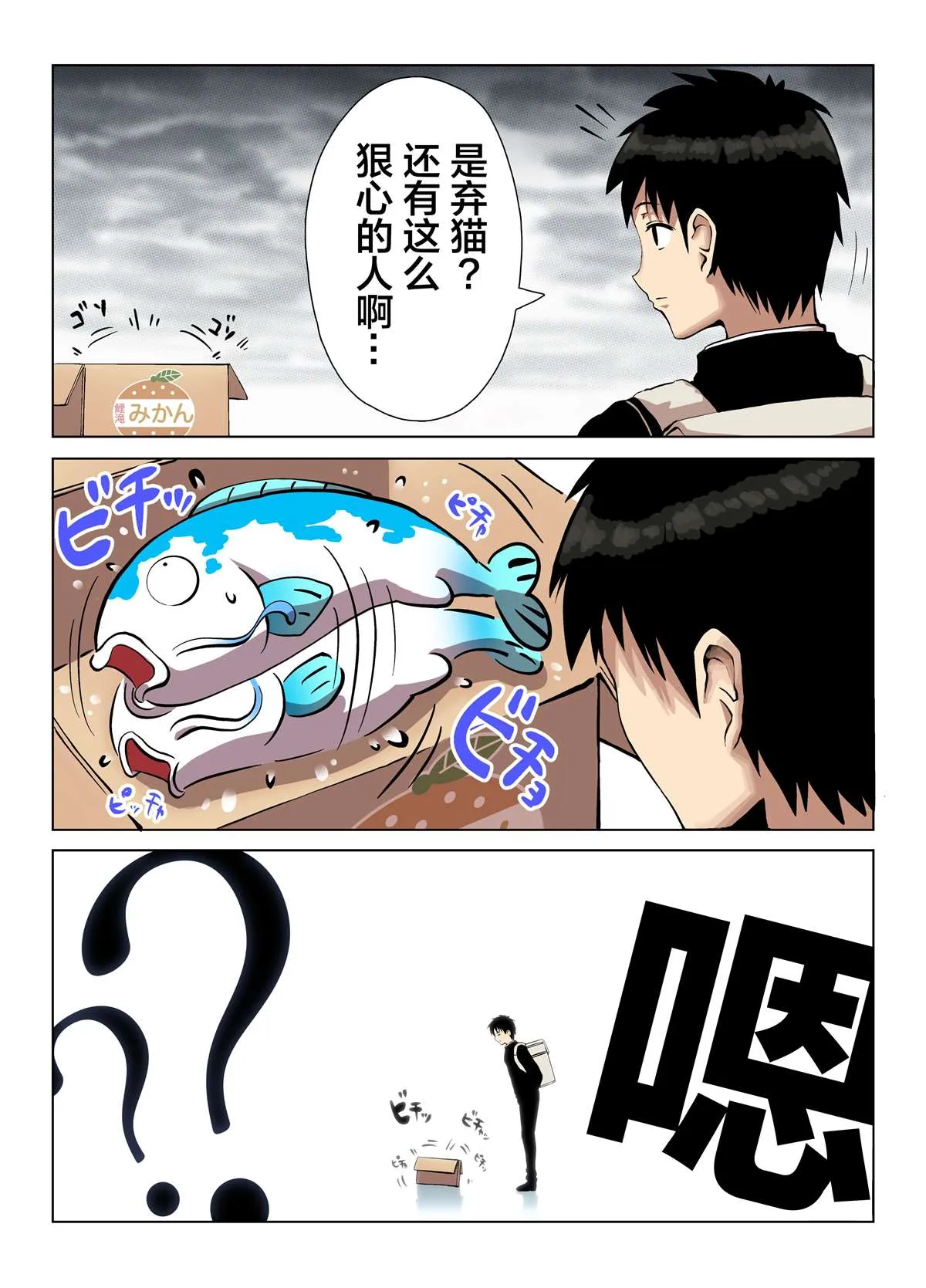 第1话 第2页