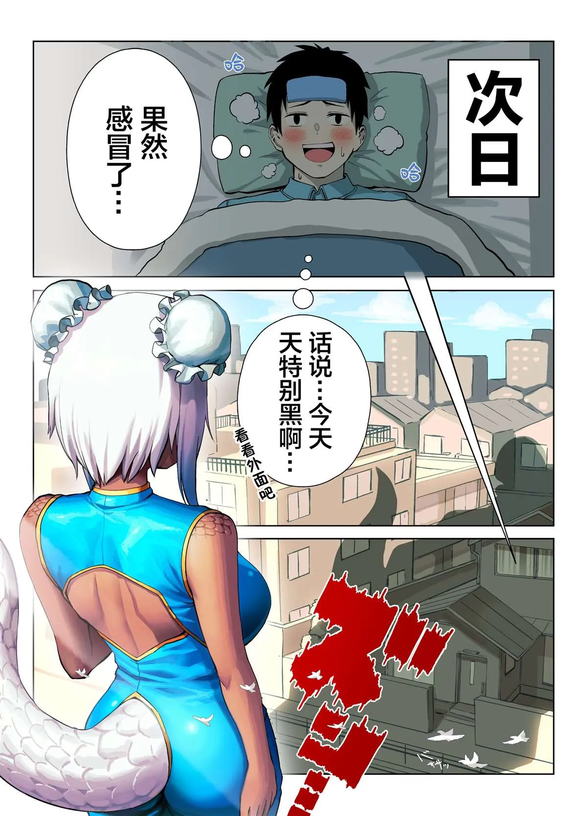 第1话 第4页