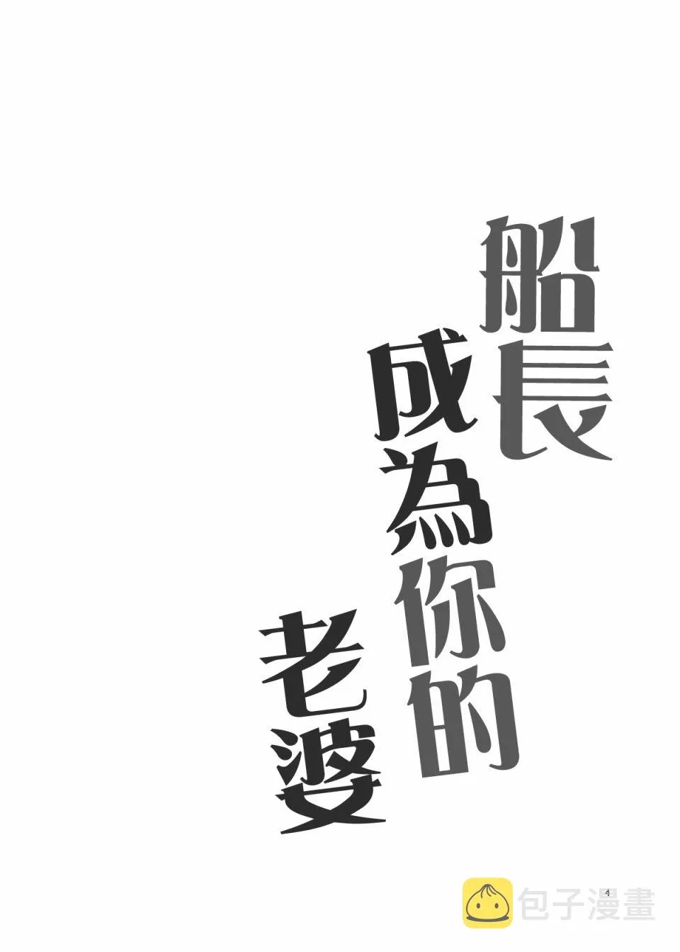 第1话 第6页