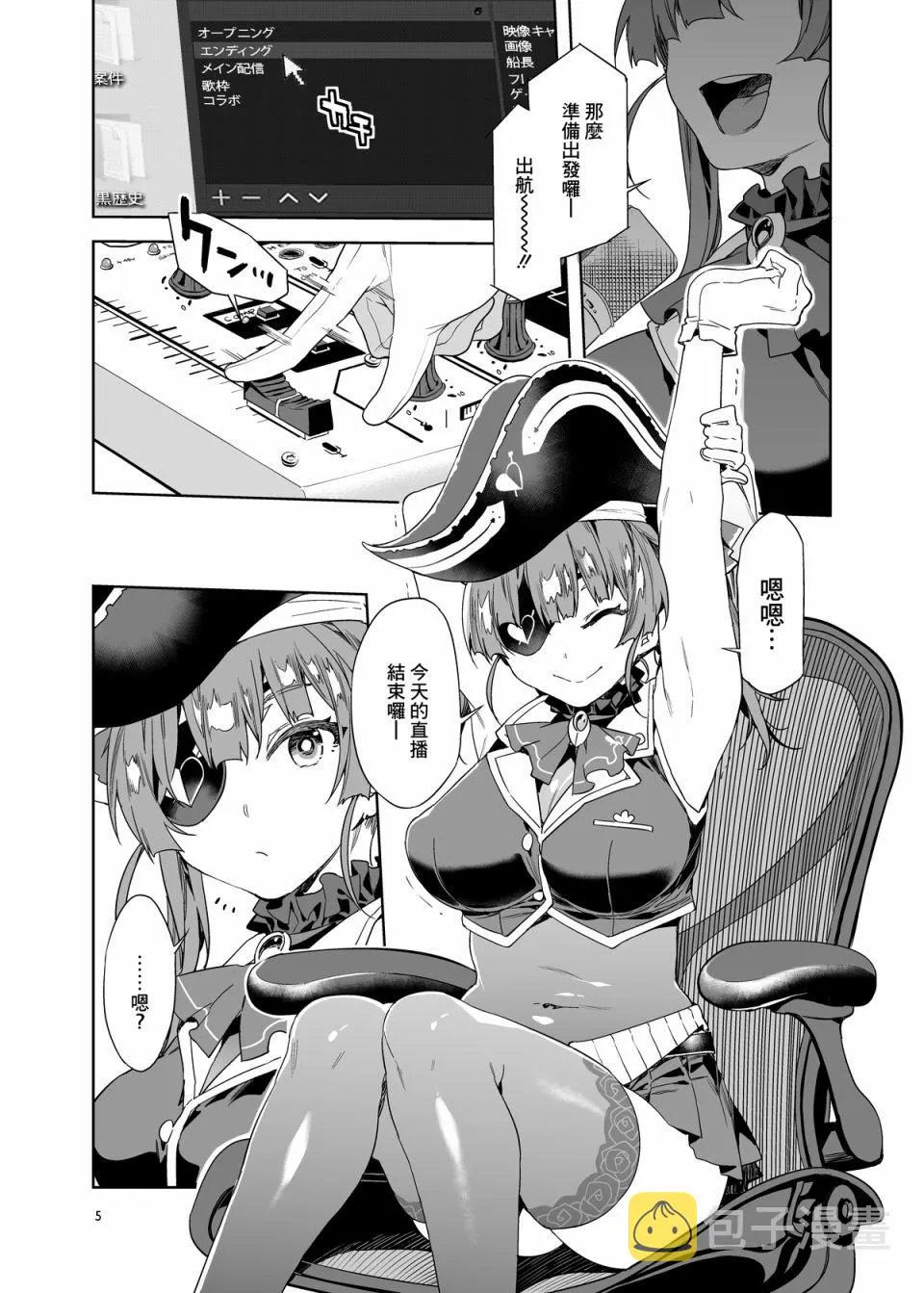 第1话 第7页