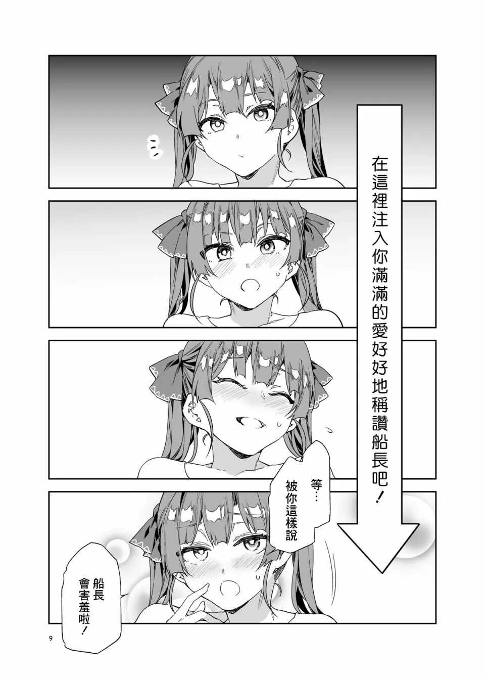 第1话 第11页